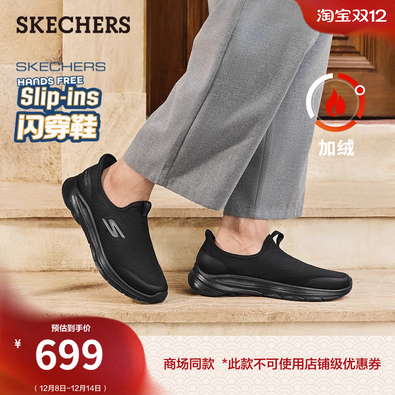 斯凯奇闪穿鞋|秋冬男一脚蹬健步鞋软底舒适休闲鞋加绒保暖散步鞋