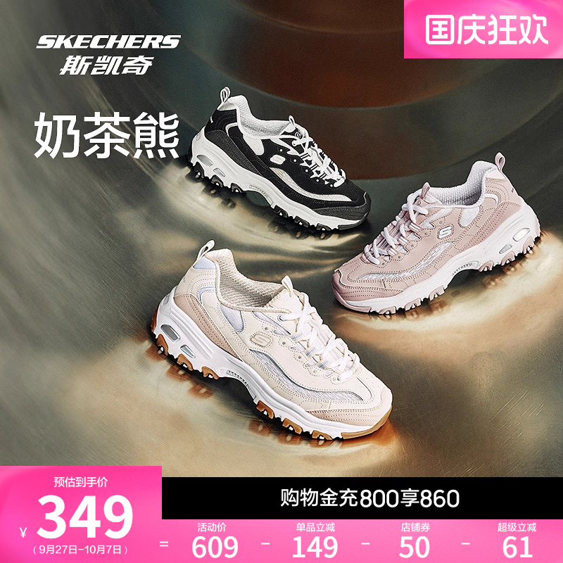 Skechers斯凯奇女鞋厚底老爹鞋
