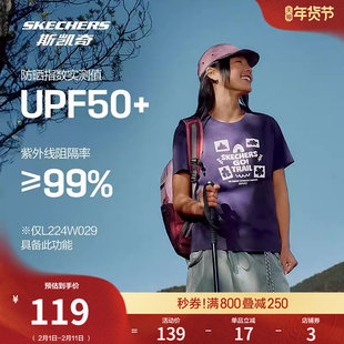 斯凯奇春季山野户外系列女款时尚黑色速干短袖宽松T恤运动打底衫