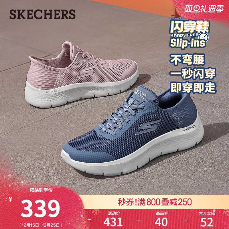 斯凯奇一脚蹬健步鞋休闲运动鞋