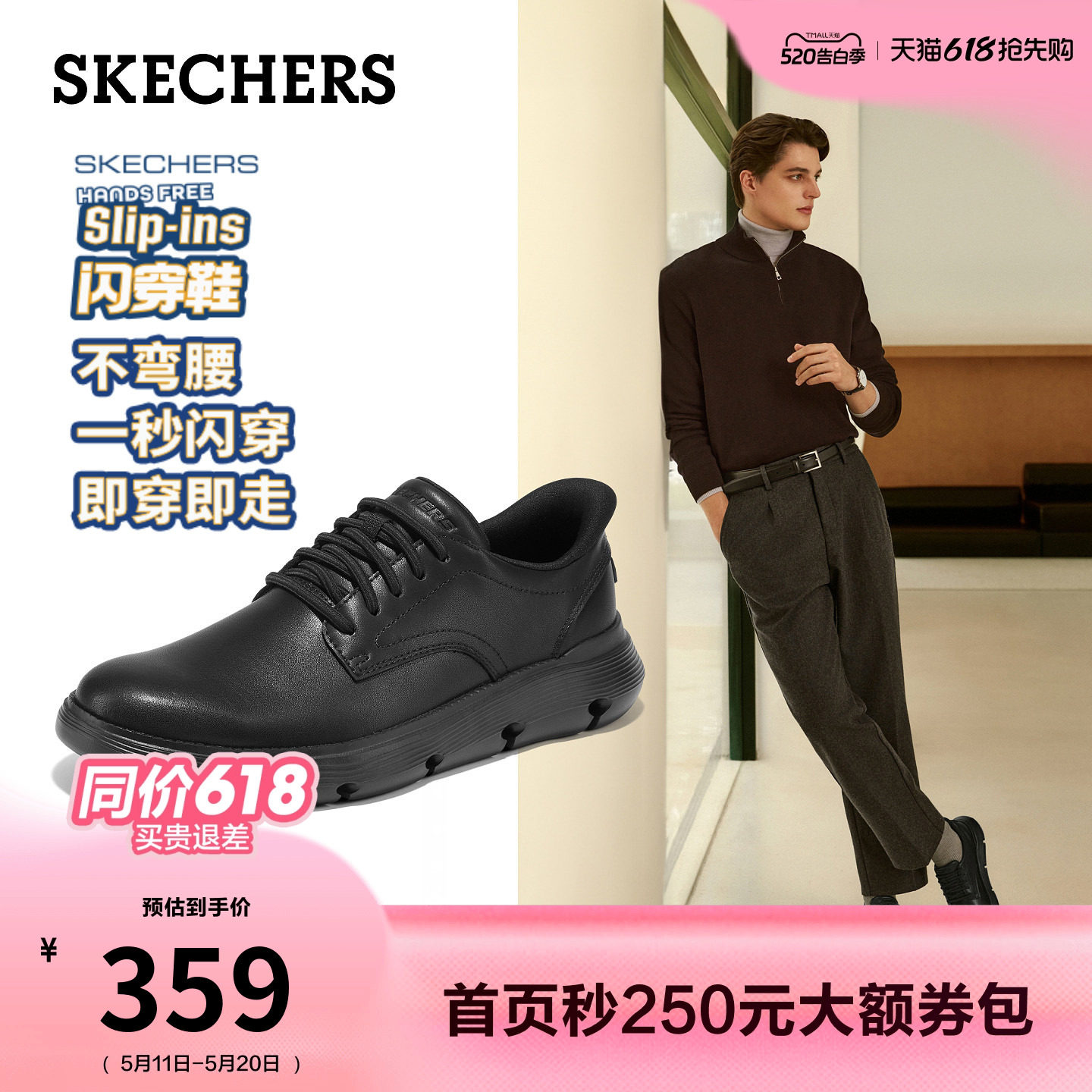 斯凯奇闪穿鞋|休闲鞋流行夏季时尚男鞋通勤一脚蹬厚底圆头皮鞋