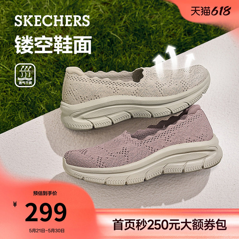 斯凯奇浅口单鞋2026夏季新款女一脚蹬足弓支撑软底宽楦增高休闲鞋