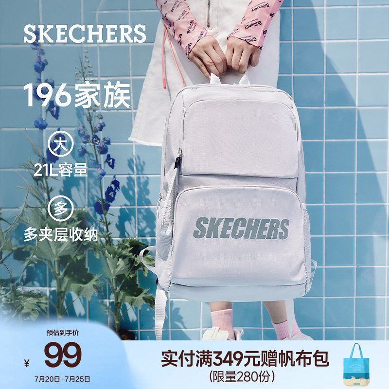 斯凯奇大容量双肩包男女同款初中学生书包电脑包轻便旅游潮流背包