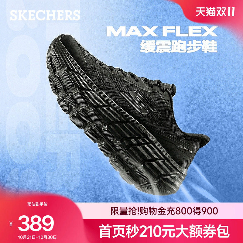斯凯奇闪穿鞋|一脚蹬健步鞋男秋季休闲鞋百搭通勤鞋子运动鞋男士