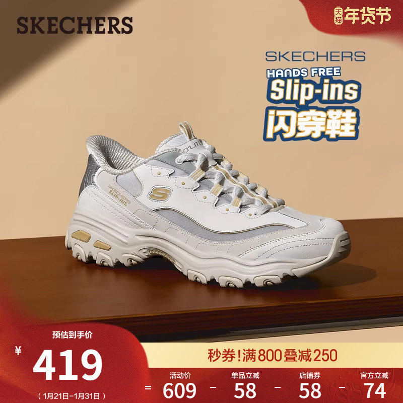 斯凯奇闪穿鞋|2026春季新款男鞋熊猫鞋老爹鞋运动鞋一脚蹬休闲鞋,流行男鞋,老爹鞋,淘宝优惠券,粉丝福利购,淘宝优惠卷