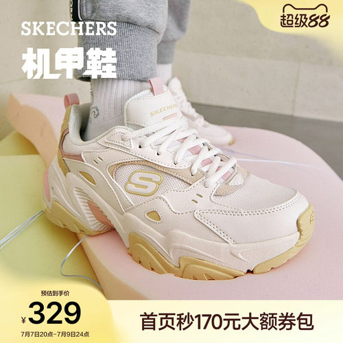 斯凯奇女款休闲运动厚底老爹鞋