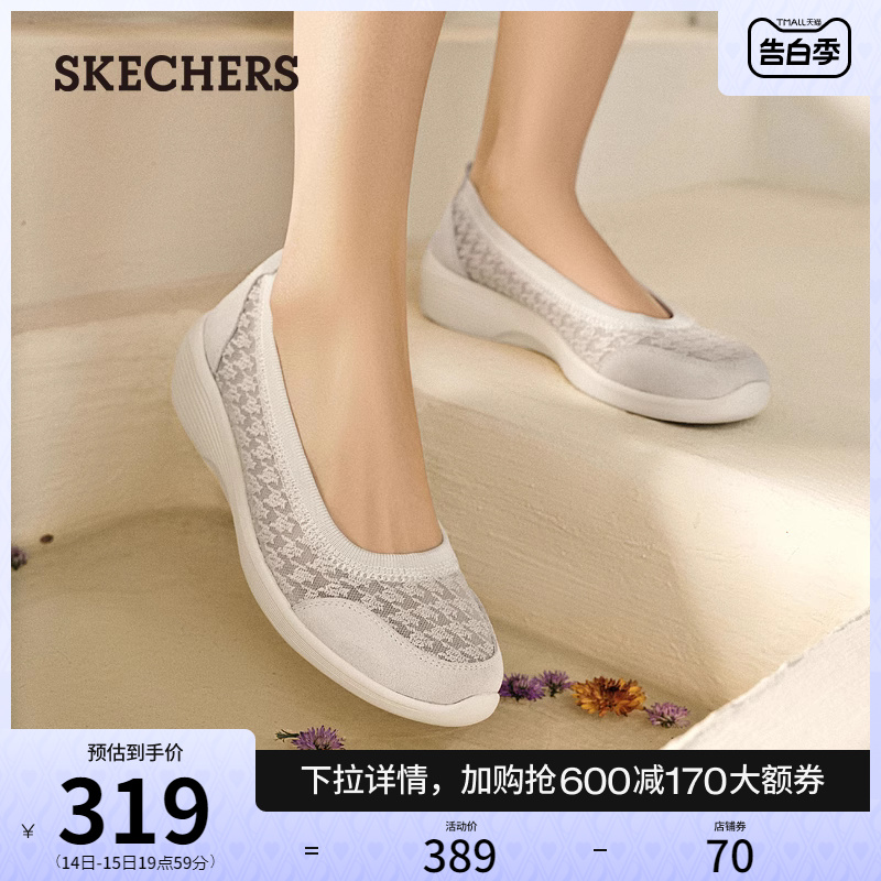 Skechers斯凯奇2024年夏季新款女鞋镂空透气蕾丝单鞋通勤浅口鞋