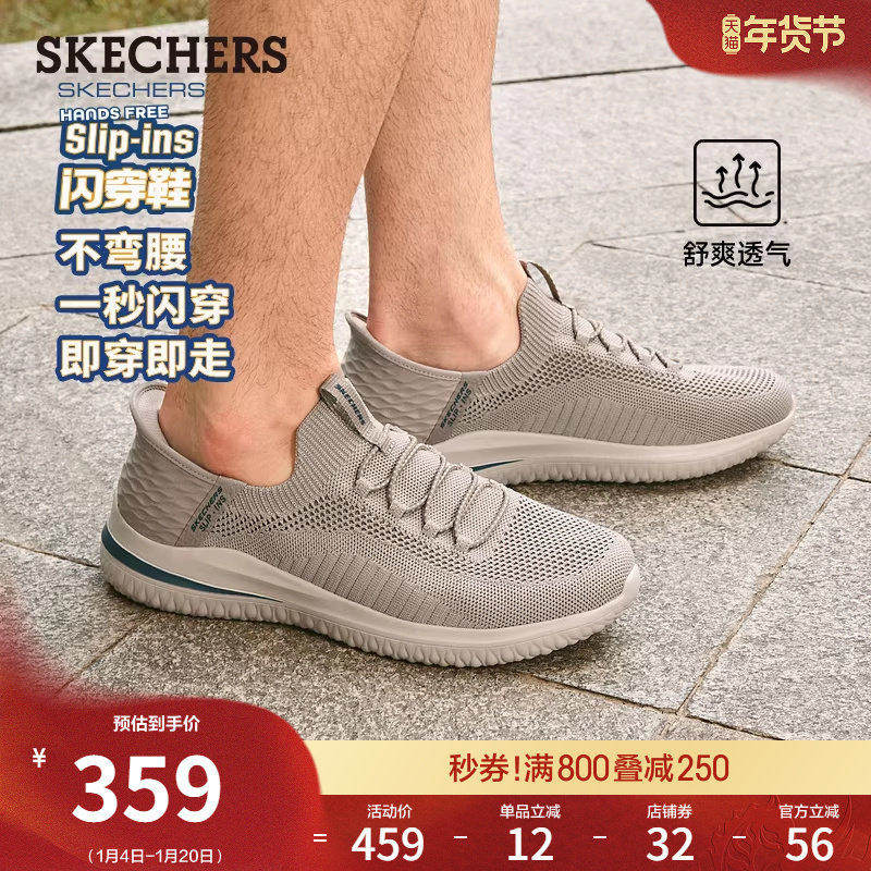 斯凯奇闪穿鞋|春男一脚蹬增高健步鞋厚底休闲运动软底舒适散步鞋,流行男鞋,健步鞋,淘宝优惠券,粉丝福利购,淘宝优惠卷