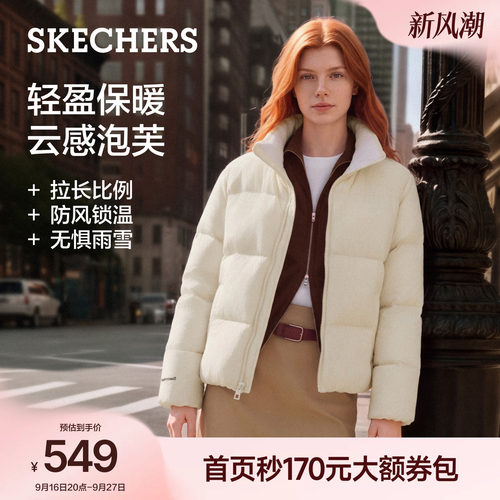 斯凯奇女立领短款防泼水羽绒服