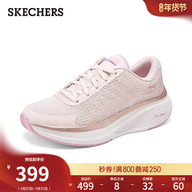 斯凯奇春季流行时尚女鞋厚底缓震跑步鞋轻质耐磨休闲运动鞋软底鞋,女鞋,网面鞋,淘宝优惠券,粉丝福利购,淘宝优惠卷