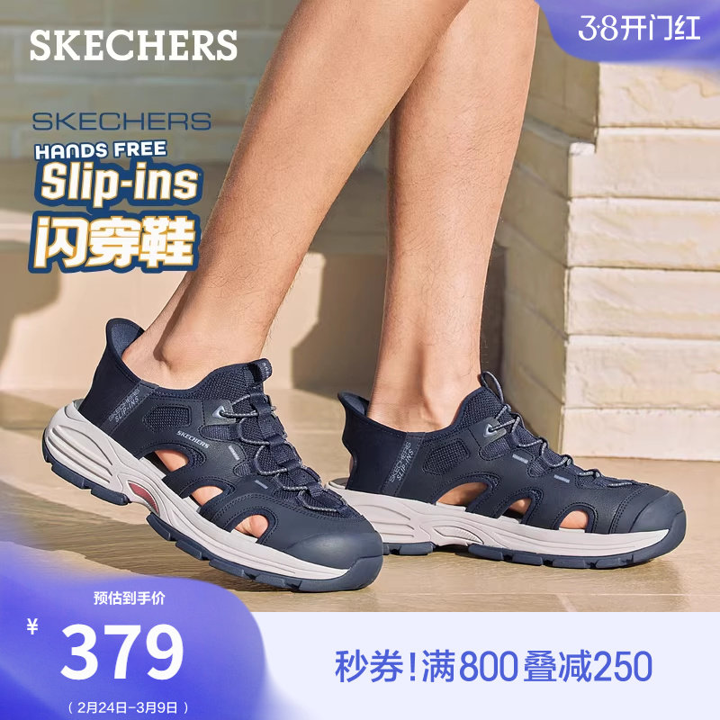 斯凯奇闪穿鞋|春季男鞋一脚蹬户外凉鞋沙滩鞋休闲凉拖鞋胖脚舒适