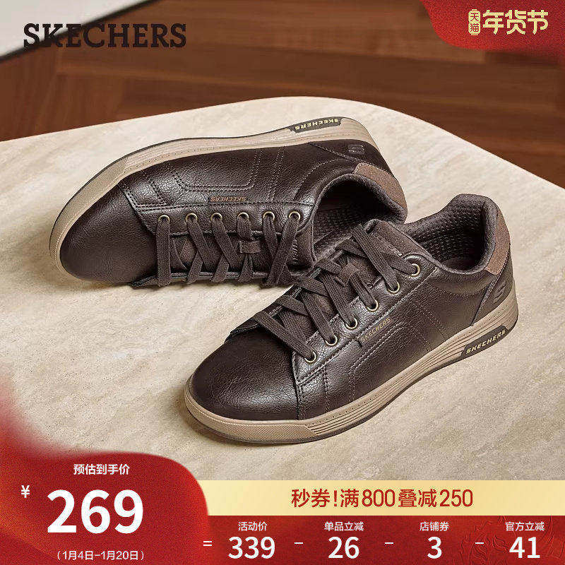 斯凯奇舒适百搭春季男鞋商务休闲鞋通勤平底板鞋时尚复古春季皮鞋,流行男鞋,休闲皮鞋,淘宝优惠券,粉丝福利购,淘宝优惠卷