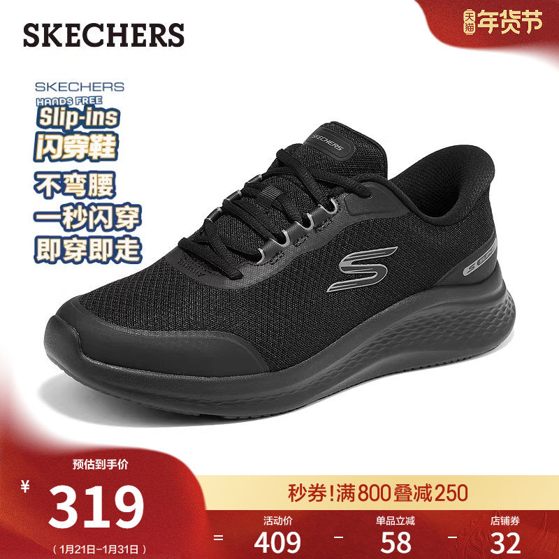 斯凯奇闪穿鞋|春季时尚男鞋低帮运动鞋软底鞋休闲鞋一脚蹬健步鞋,流行男鞋,网面鞋,淘宝优惠券,粉丝福利购,淘宝优惠卷