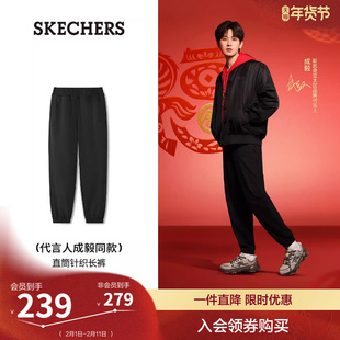 【成毅同款】斯凯奇新年款男女款针织长裤休闲运动裤直筒宽松卫裤