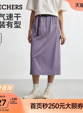 斯凯奇工装裙速干半身裙2026夏季女装直筒山系户外运动长半裙紫色