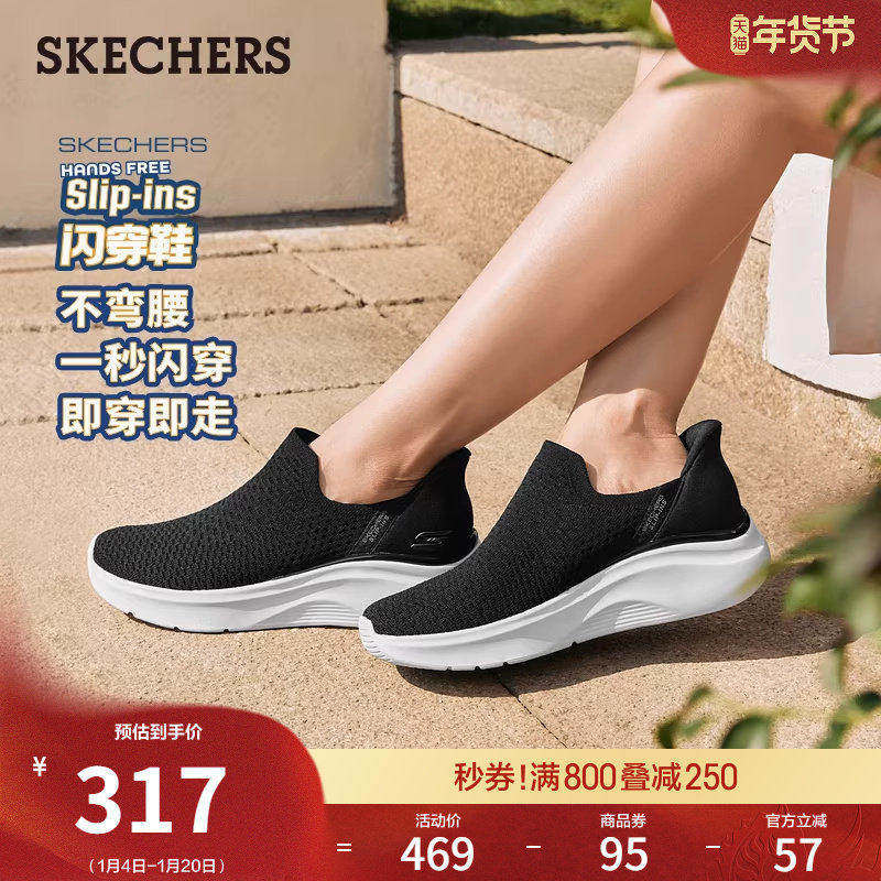 闪穿鞋斯凯奇女软底百搭健步鞋春季流行时尚休闲鞋一脚蹬深口单鞋,女鞋,深口单鞋,淘宝优惠券,粉丝福利购,淘宝优惠卷