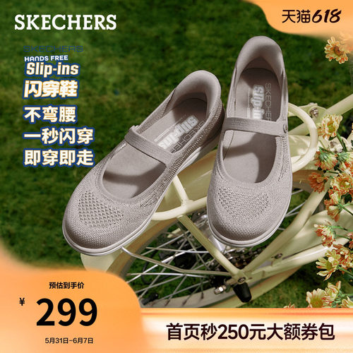 斯凯奇闪穿鞋女一脚蹬圆头休闲鞋