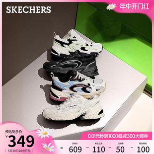 二代厚底老爹鞋 Skechers斯凯奇夏季 机甲鞋 男鞋 百搭透气运动休闲鞋