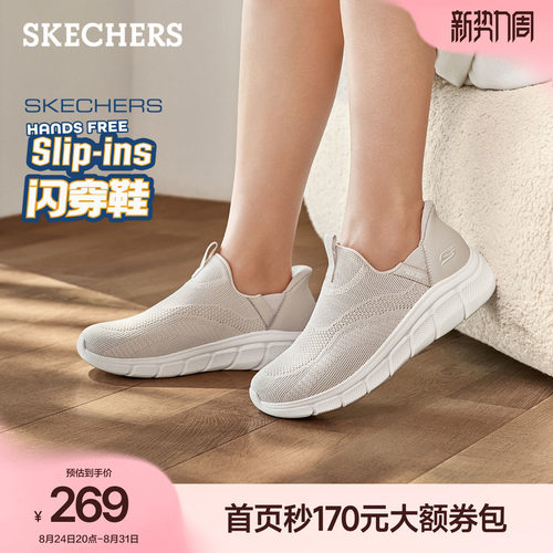斯凯奇女厚底增高舒适缓震休闲鞋