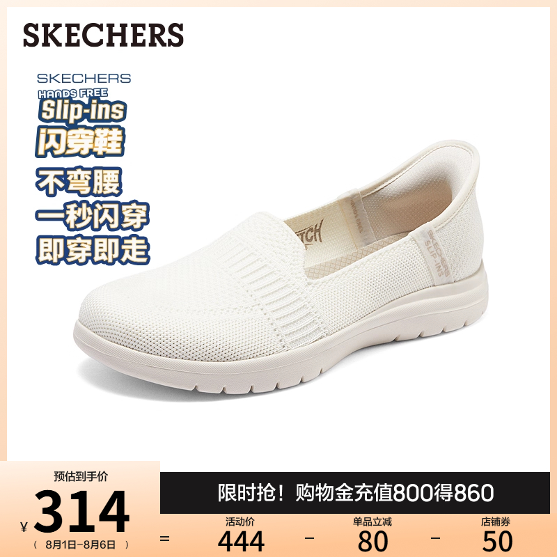 Slip-Ins闪穿科技，解放双手
