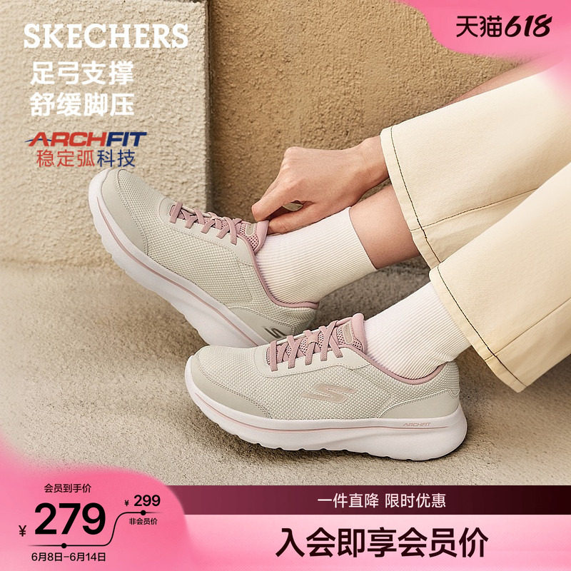 斯凯奇健步鞋夏季女鞋宽楦鞋足弓支撑一脚蹬休闲网面透气运动鞋