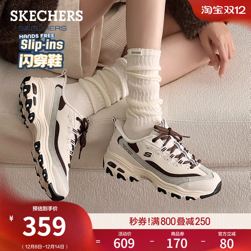 斯凯奇女奶茶熊厚底老爹鞋休闲鞋