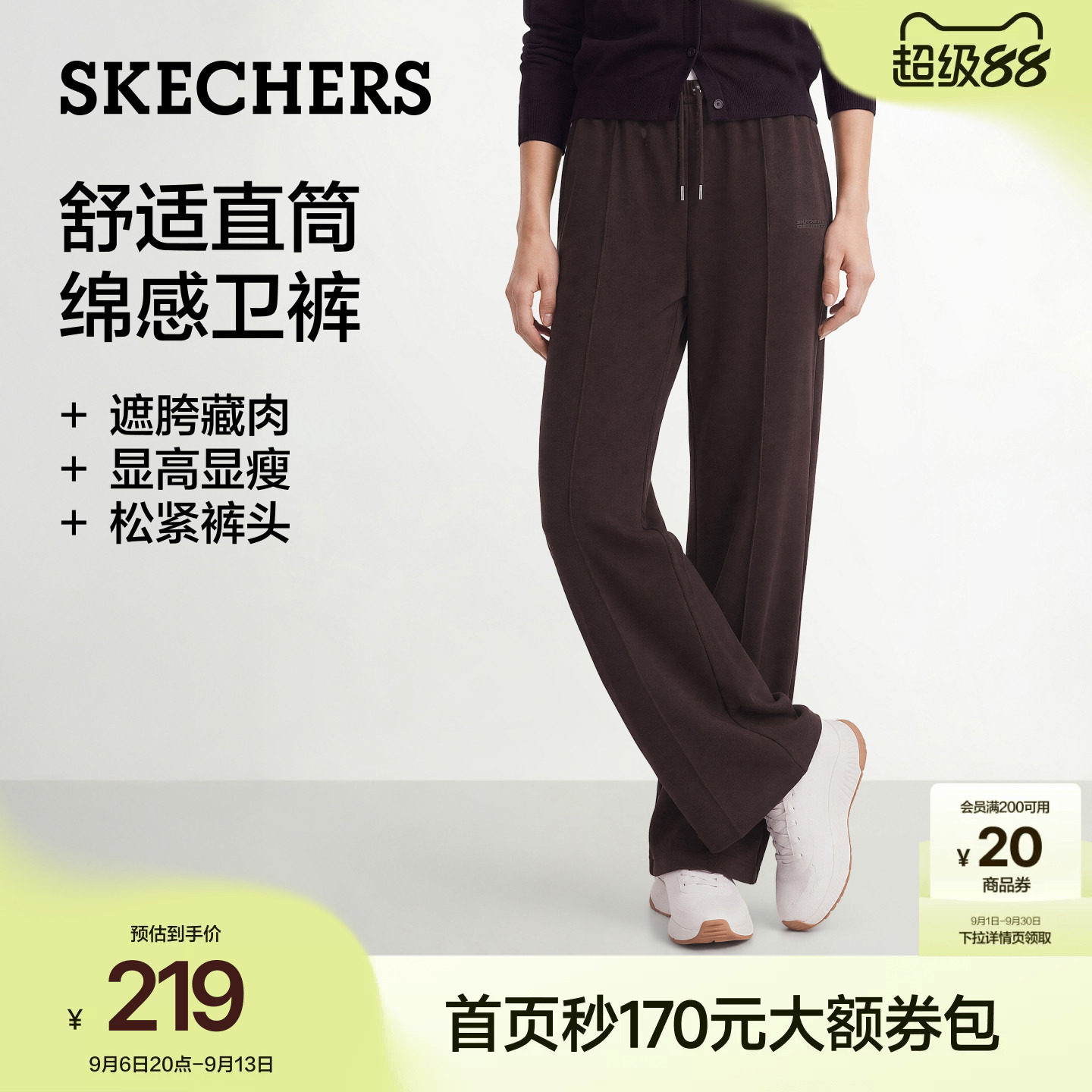 斯凯奇直筒阔腿裤2026年秋季新女装松紧腰抽绳长裤百搭休闲卫裤