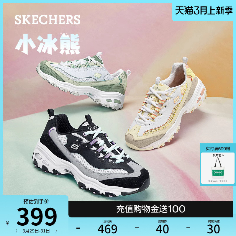 Skechers斯凯奇小冰熊夏季女