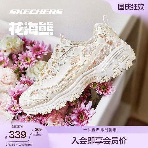 斯凯奇春日清新老爹鞋