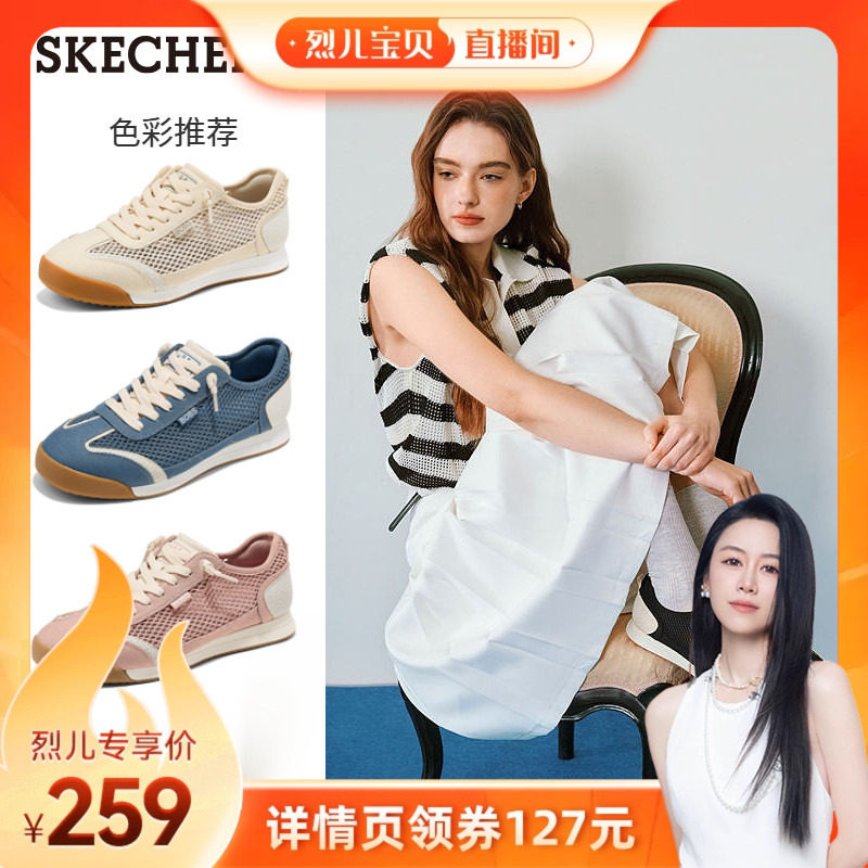 【烈儿宝贝】斯凯奇休闲鞋女夏季薄款网面轻氧德训鞋2026新款板鞋