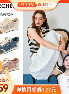 【烈儿宝贝】斯凯奇休闲鞋女夏季薄款网面轻氧德训鞋2026新款板鞋