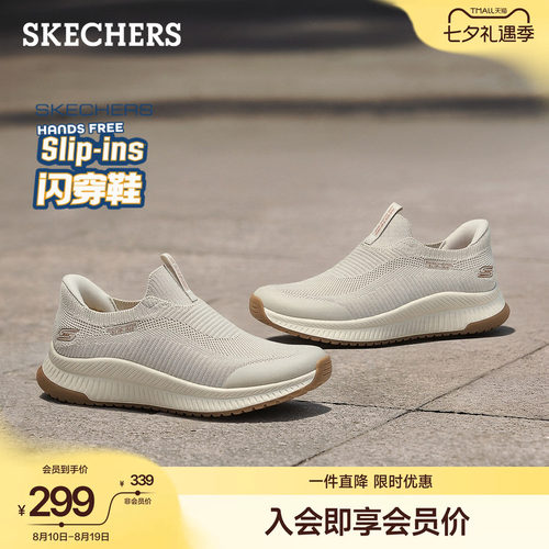 斯凯奇闪穿鞋夏季健步鞋透气