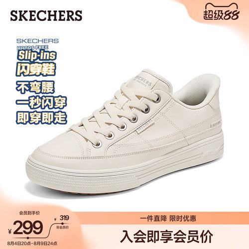 斯凯奇闪穿板鞋男鞋百搭皮革休闲鞋足弓支撑轻便一脚蹬休闲小白鞋 - 封面