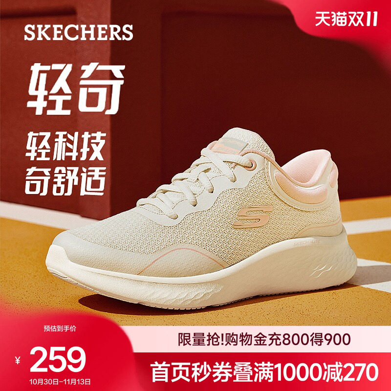 斯凯奇轻奇系列女鞋|秋季女款慢跑鞋舒适透气网面休闲软底运动鞋