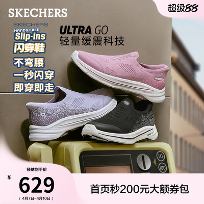 斯凯奇闪穿鞋GoWalk8|夏新款女一脚蹬鞋休闲运动鞋厚底缓震健步鞋
