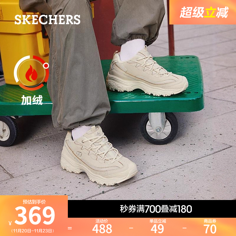 Skechers/斯凯奇厚底老爹鞋