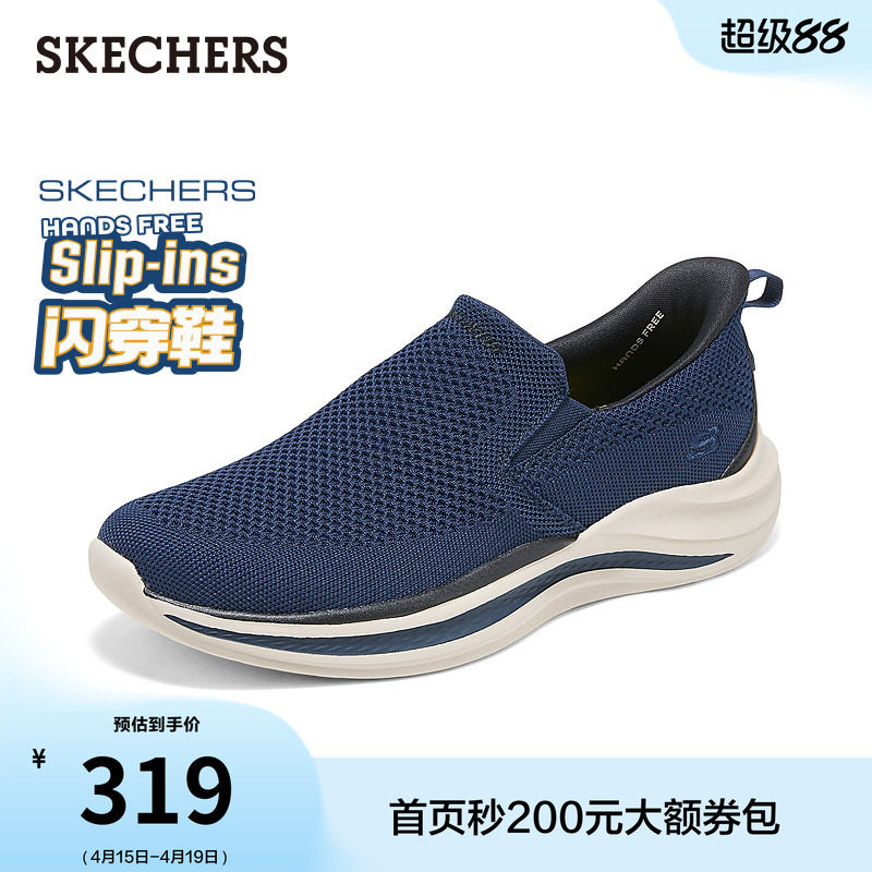 斯凯奇闪穿鞋|春季流行时尚男鞋一脚蹬软底舒适健步鞋休闲运动鞋