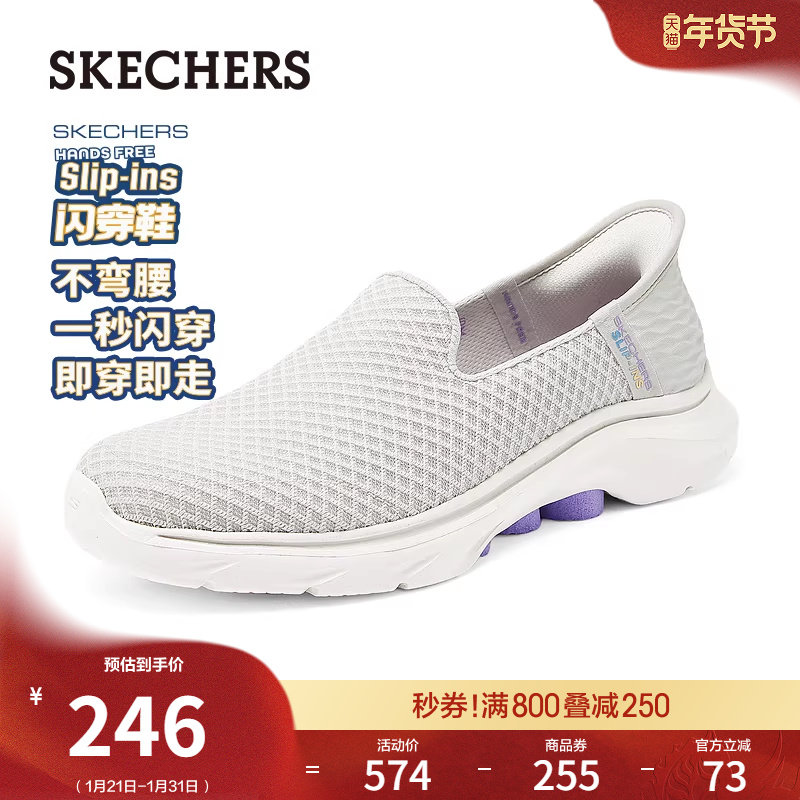 斯凯奇闪穿鞋|春季女鞋一脚蹬健步鞋厚底增高休闲鞋轻量高回弹,女鞋,健步鞋,淘宝优惠券,粉丝福利购,淘宝优惠卷