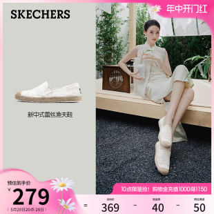 新款 一脚蹬 Skechers斯凯奇2024年夏季 女渔夫鞋 气质蕾丝单鞋 新中式