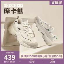 女老爹鞋 莫兰迪浅色运动鞋 2022年秋冬新款 Skechers斯凯奇摩卡熊