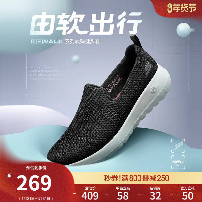 斯凯奇春季女一脚蹬鞋懒人鞋休闲运动鞋妈妈鞋厚底耐磨缓震健步鞋,淘宝优惠券,粉丝福利购,淘宝优惠卷
