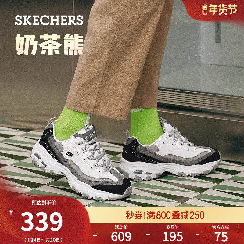 斯凯奇二代奶茶熊春季女男款熊猫鞋厚底增高老爹鞋时尚休闲运动鞋,淘宝优惠券,粉丝福利购,淘宝优惠卷