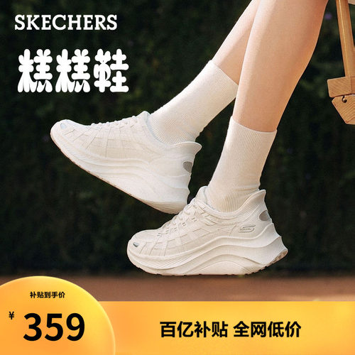 斯凯奇闪穿糕糕鞋厚底增高老爹鞋