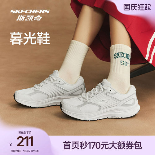 斯凯奇暮光鞋厚底耐磨轻质跑步鞋
