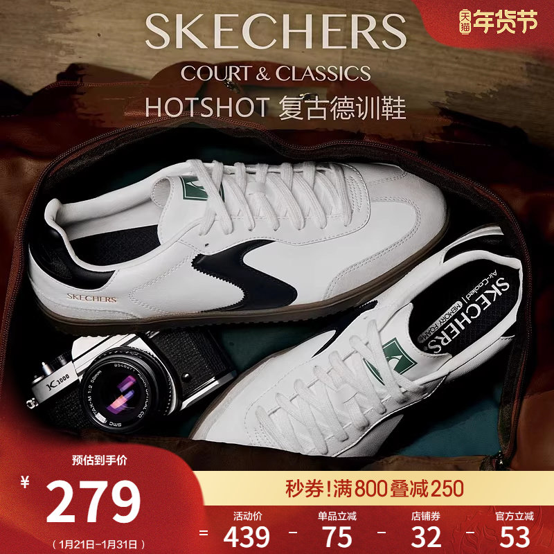 斯凯奇德训鞋春季流行女板鞋皮面厚底休闲运动鞋小白鞋百搭平底鞋,女鞋,德训鞋,淘宝优惠券,粉丝福利购,淘宝优惠卷