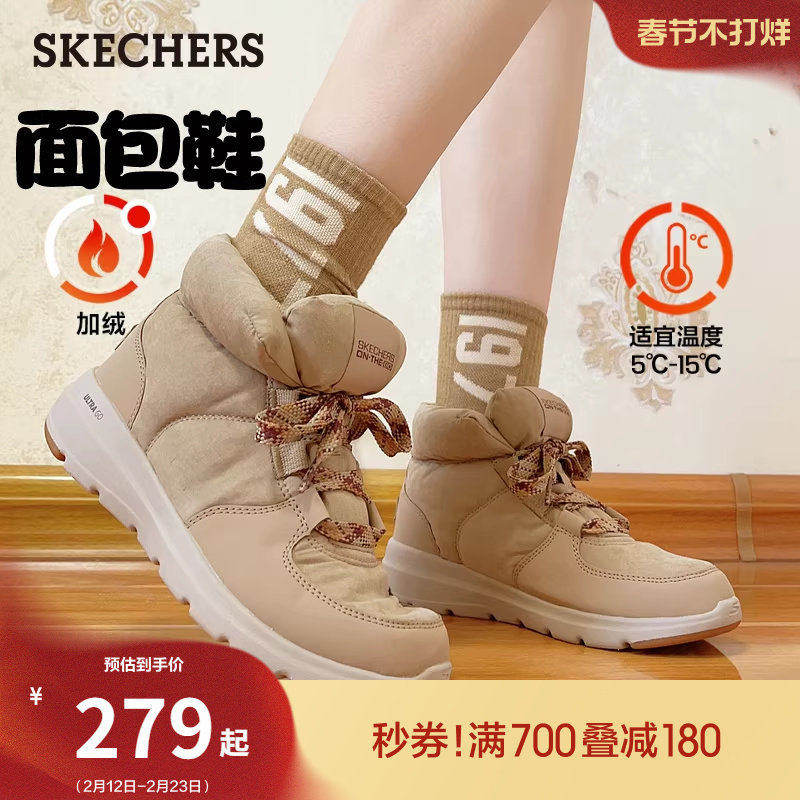 斯凯奇面包鞋|加绒保暖雪地靴女鞋棉靴冬靴高帮棉鞋厚底增高短靴