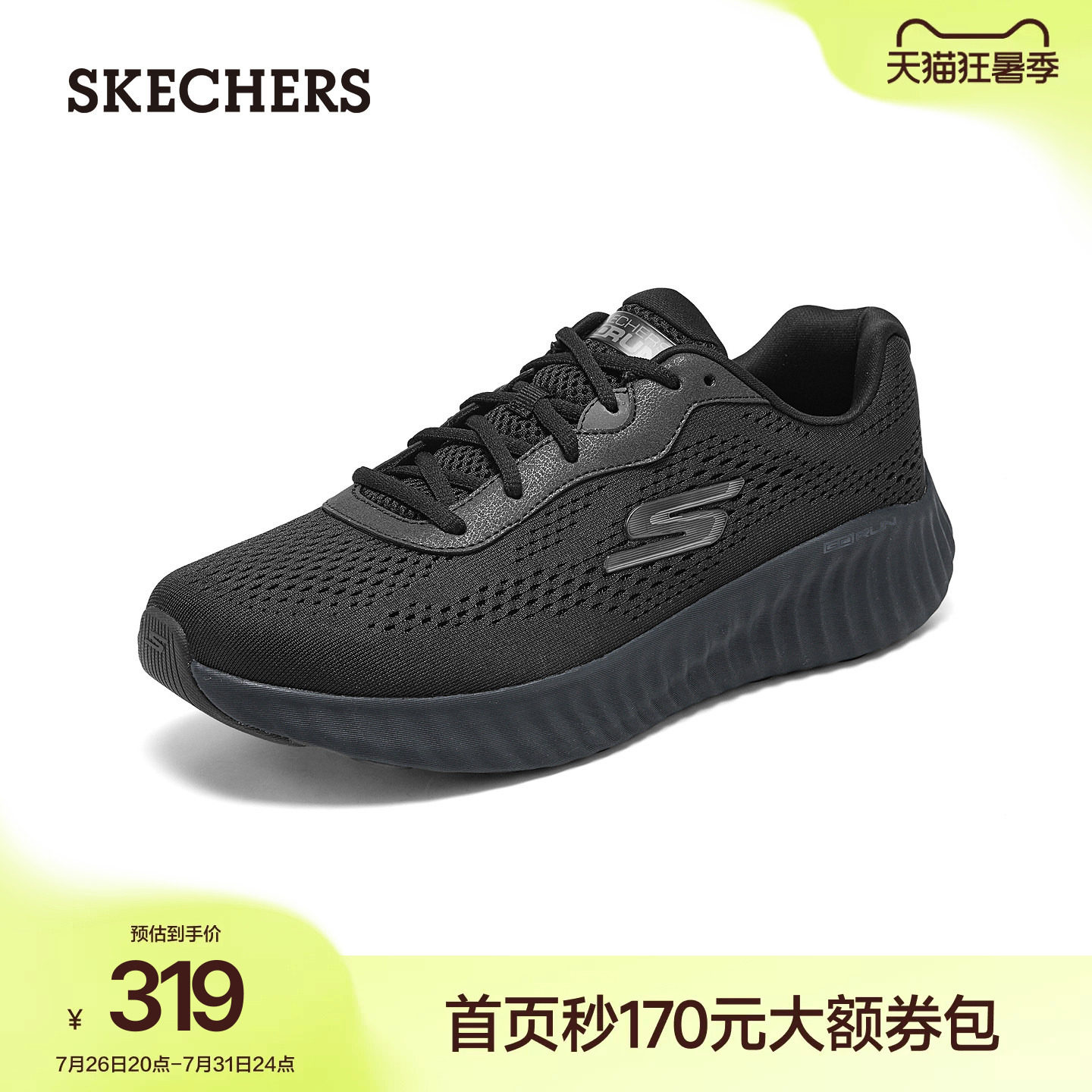 斯凯奇舒适百搭健步鞋夏季流行时尚男透气厚底休闲运动鞋跑步鞋