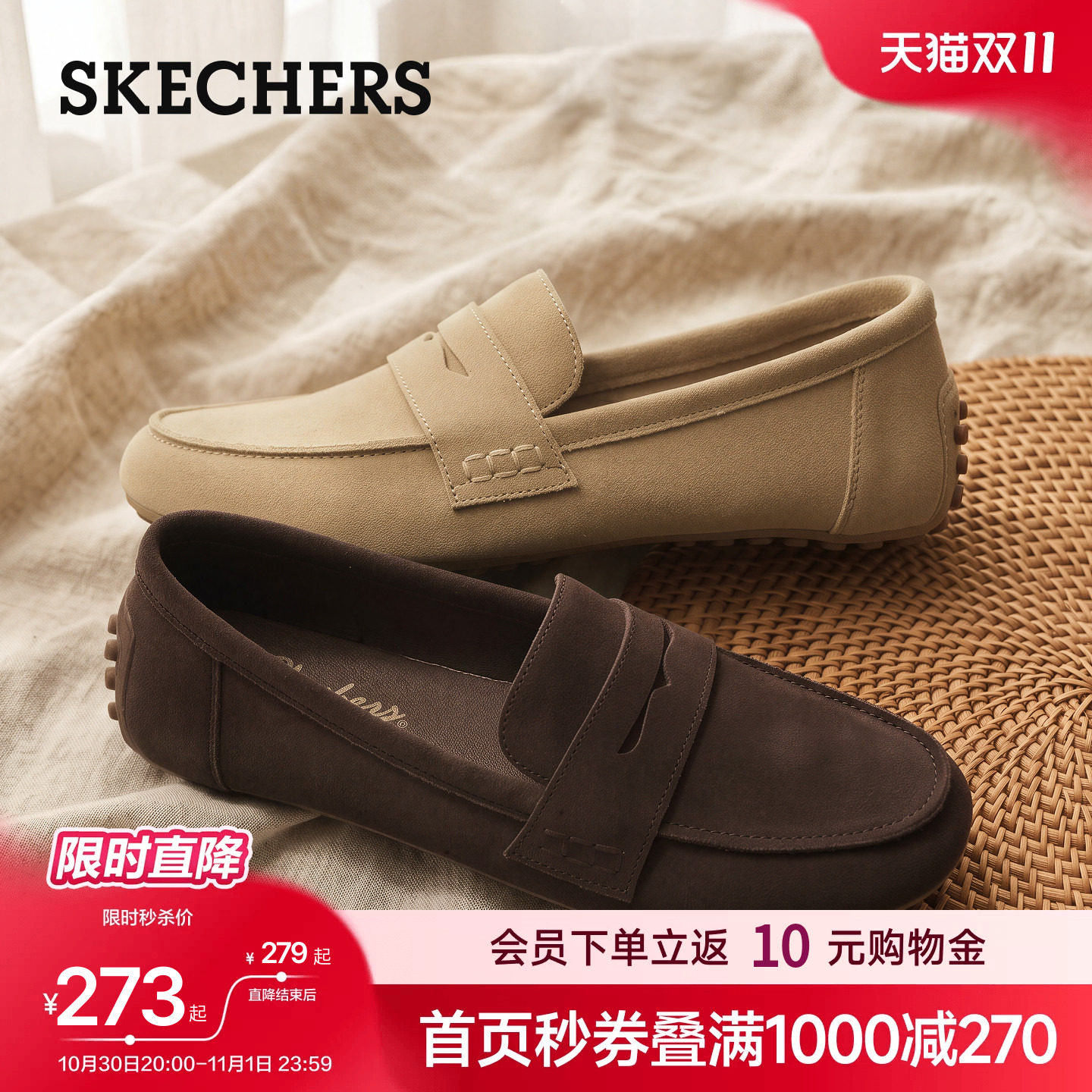 斯凯奇一脚蹬软底百搭休闲乐福鞋