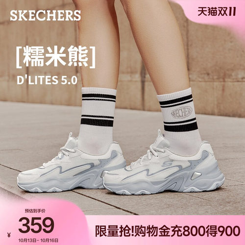 斯凯奇糯米熊厚底老爹鞋
