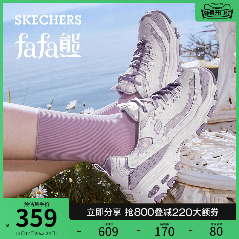 【赵露思同款】Skechers斯凯奇花花熊雏菊休闲女鞋厚底增高老爹鞋